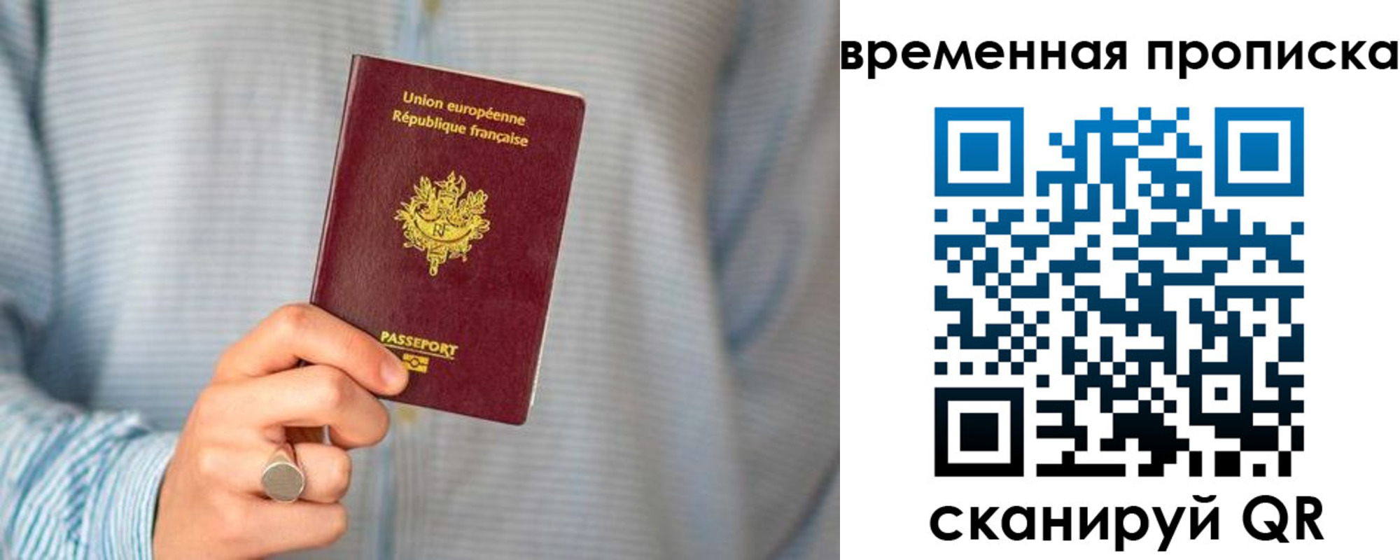 временная регистрация законно в Дубне