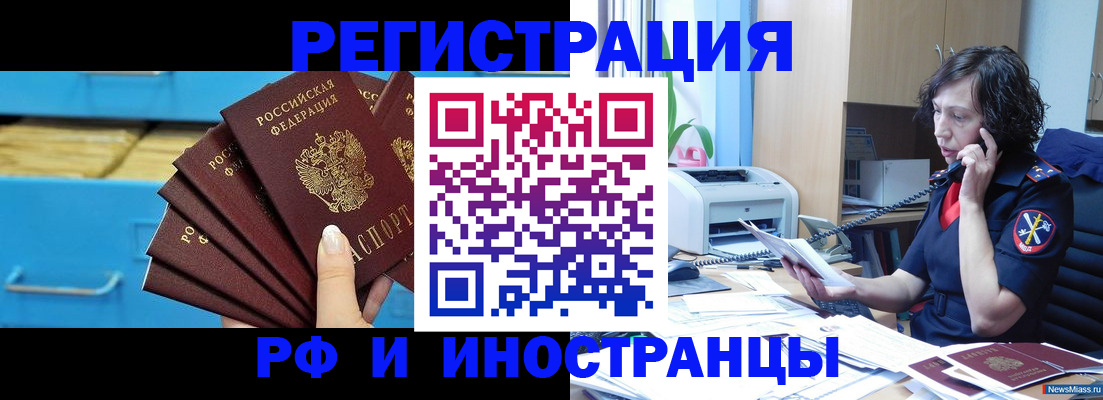 регистрация для школы в Дубне