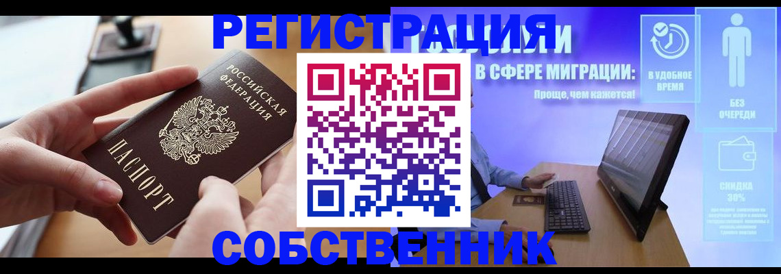 регистрация в Дубне
