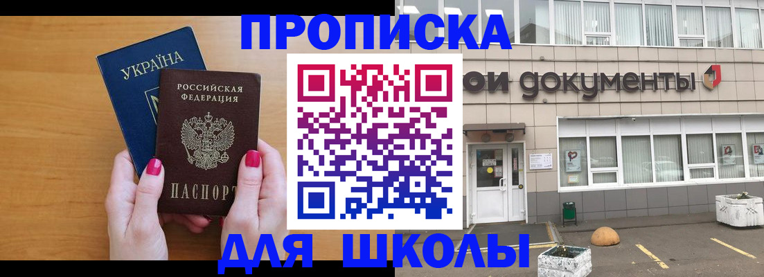 прописка в квартире в Дубне