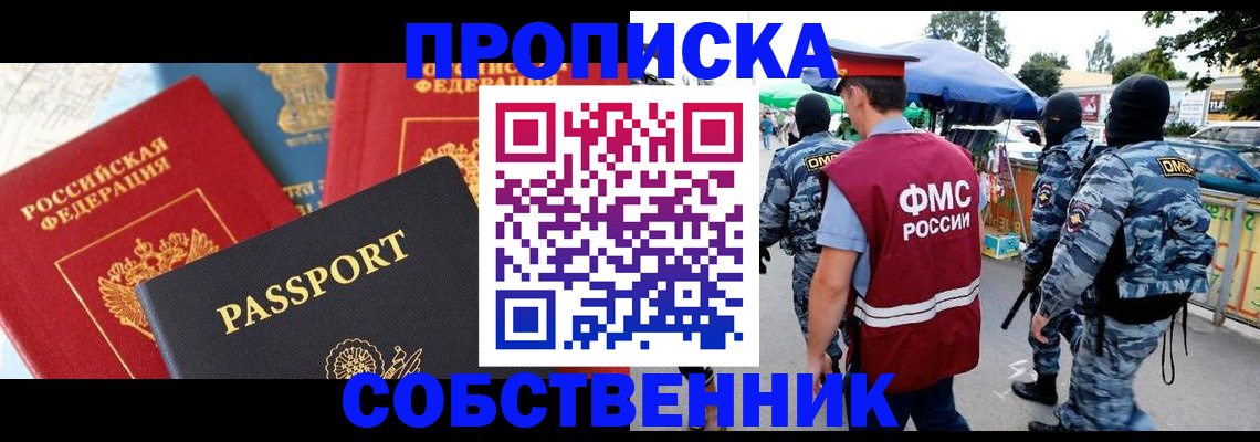 найти адрес прописки в Дубне