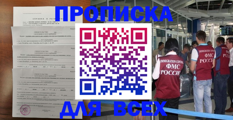 временная регистрация госуслуги в Дубне